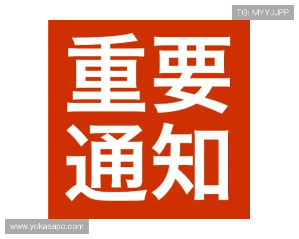 关注k8游戏网官网的最新公告，第一时间获取官方重要通知与活动信息